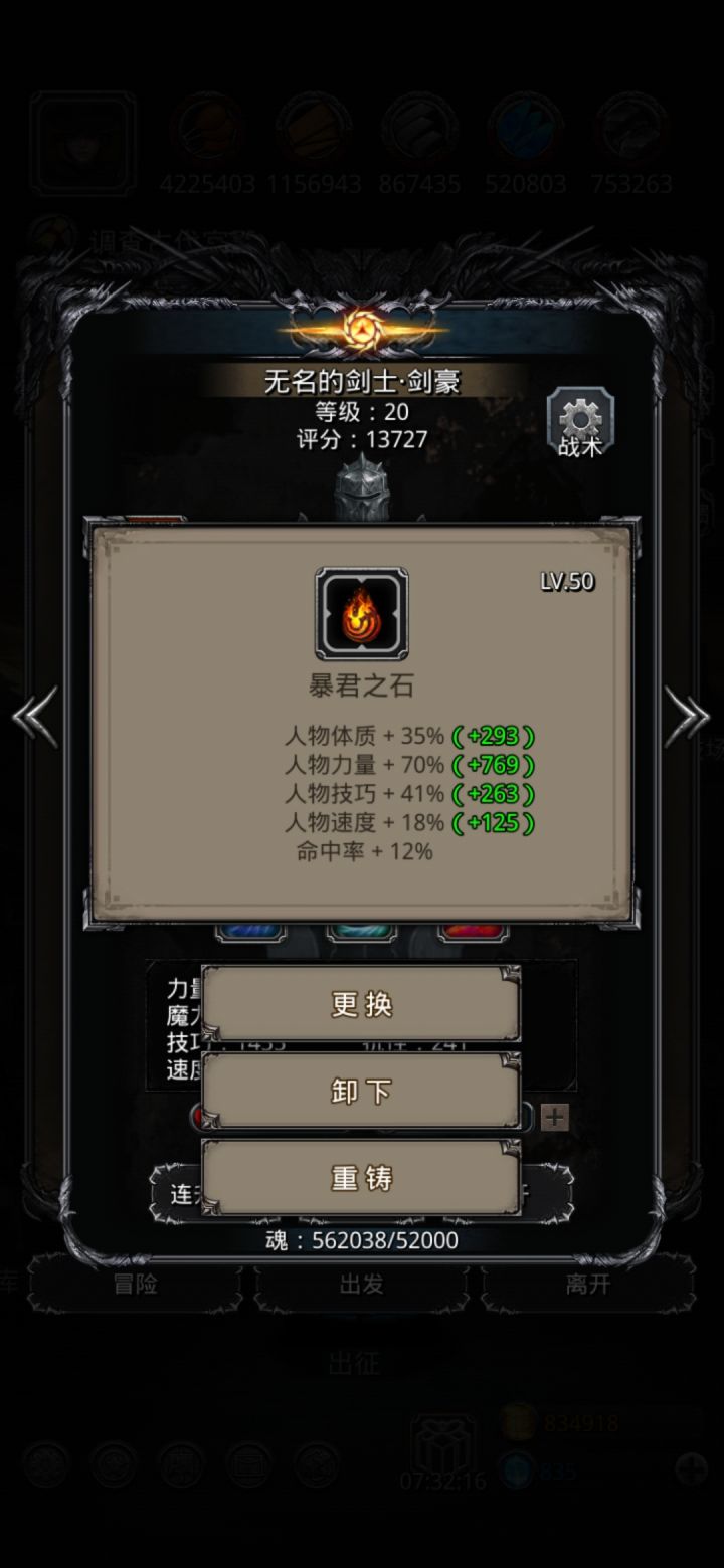 萌新第一颗魔石截图