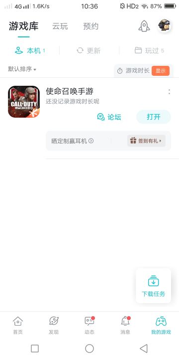 使命召唤小攻略