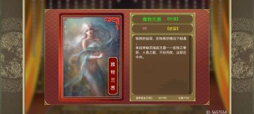 女鲛人（亚特兰茜）攻略