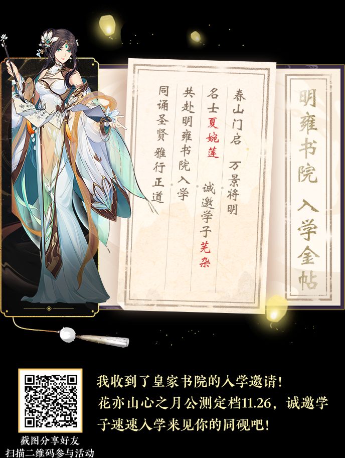 互扫码截图