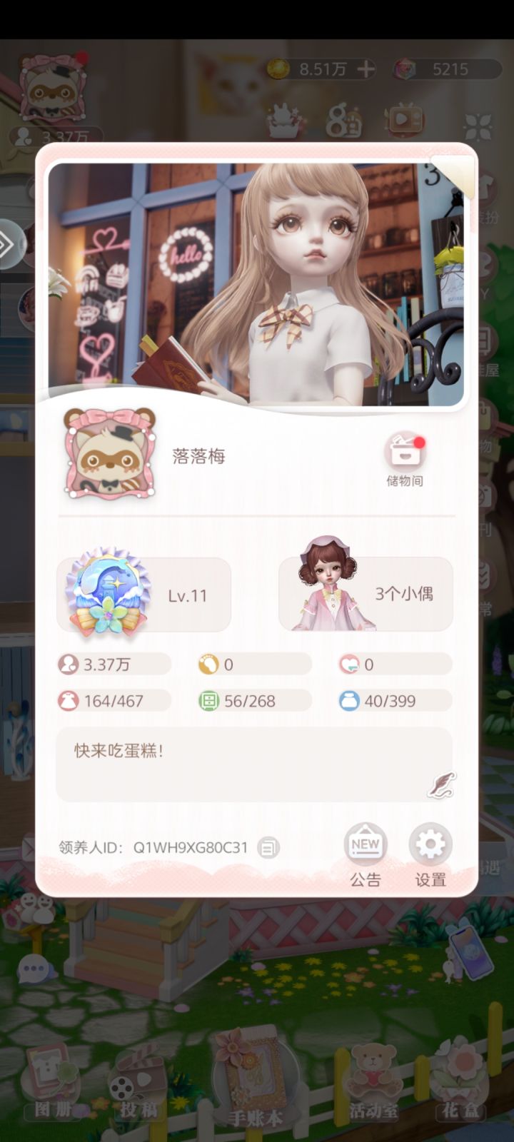 来互吃蛋糕!截图