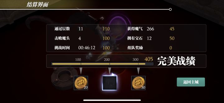 破灭斧-信仰之斧头截图
