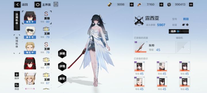 求大佬给个抽卡建议,应该怎么配队截图
