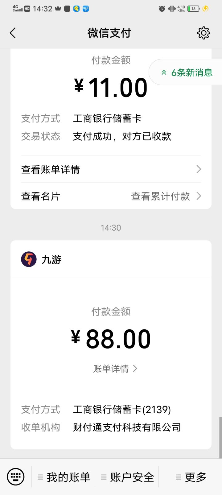。。。。截图