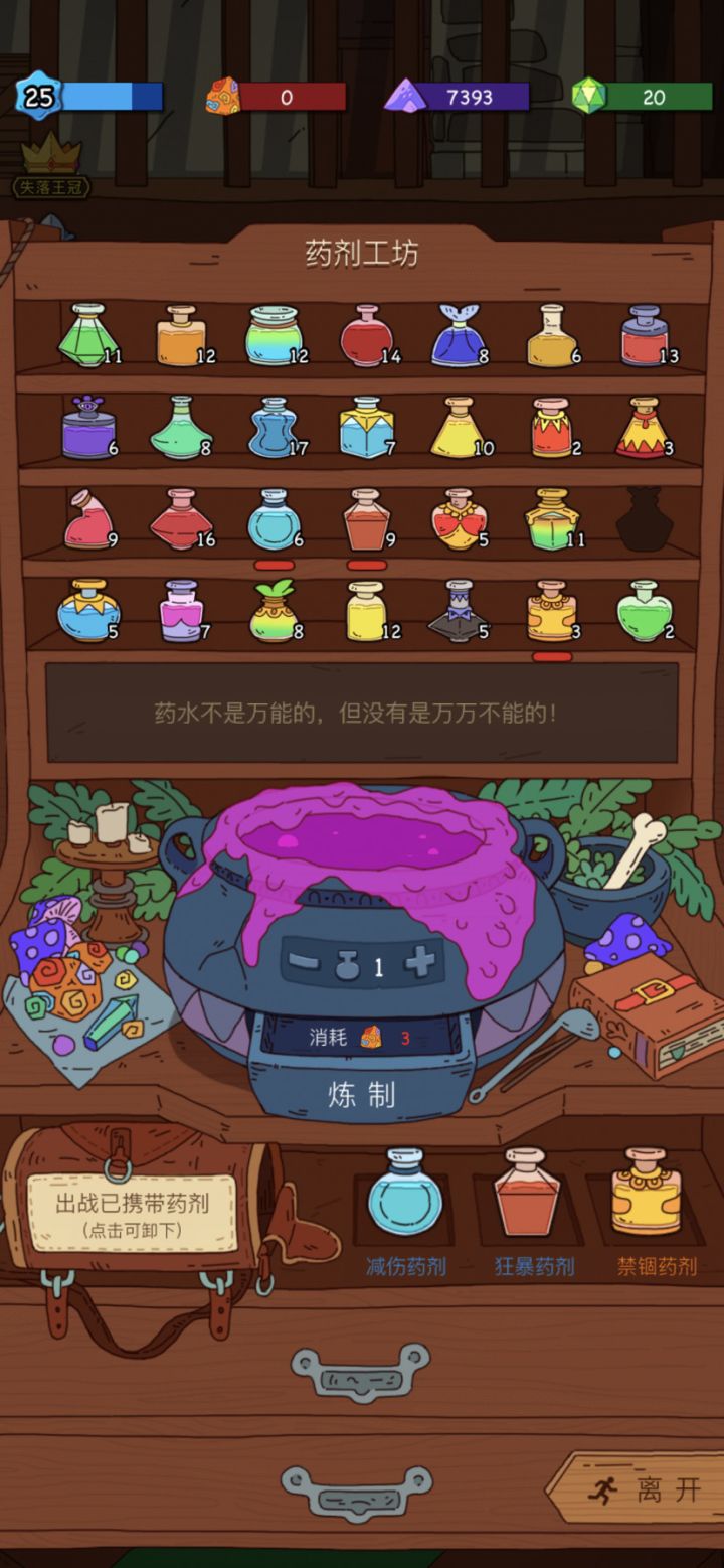 这瓶药是什么呀！截图