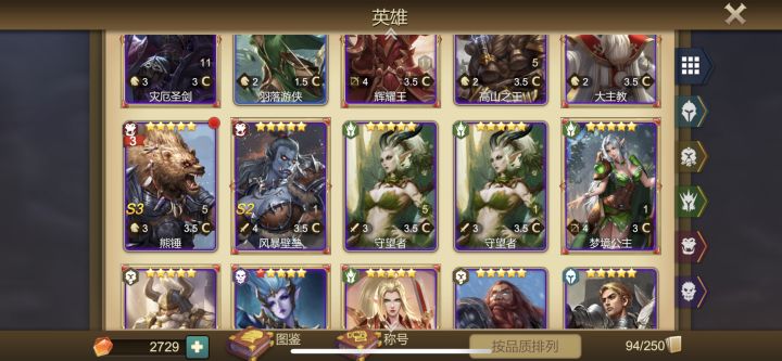 爆率截图