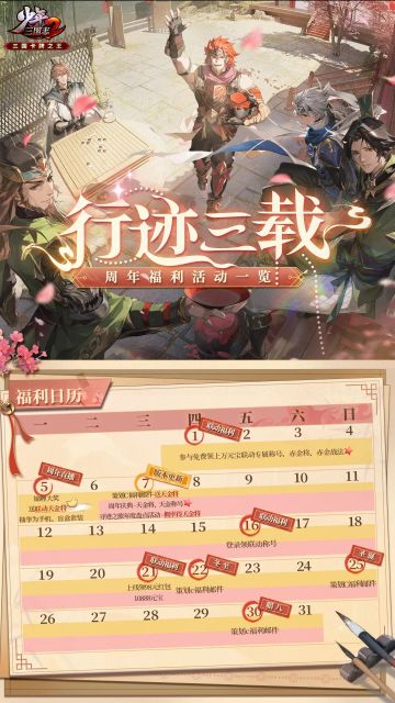 十二月福利月来了！！