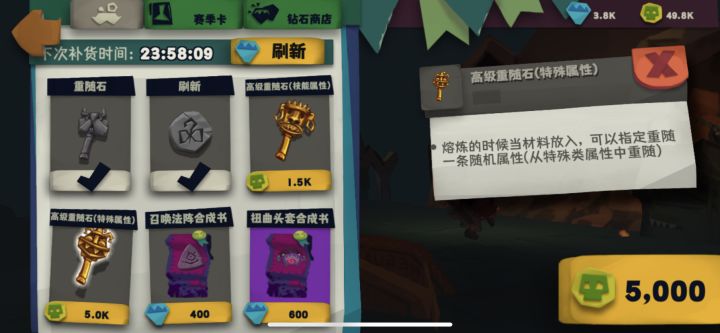 请问这俩石头买吗?截图