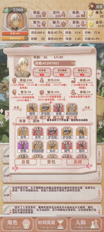 猎人线低残闪避暴击流新手攻略