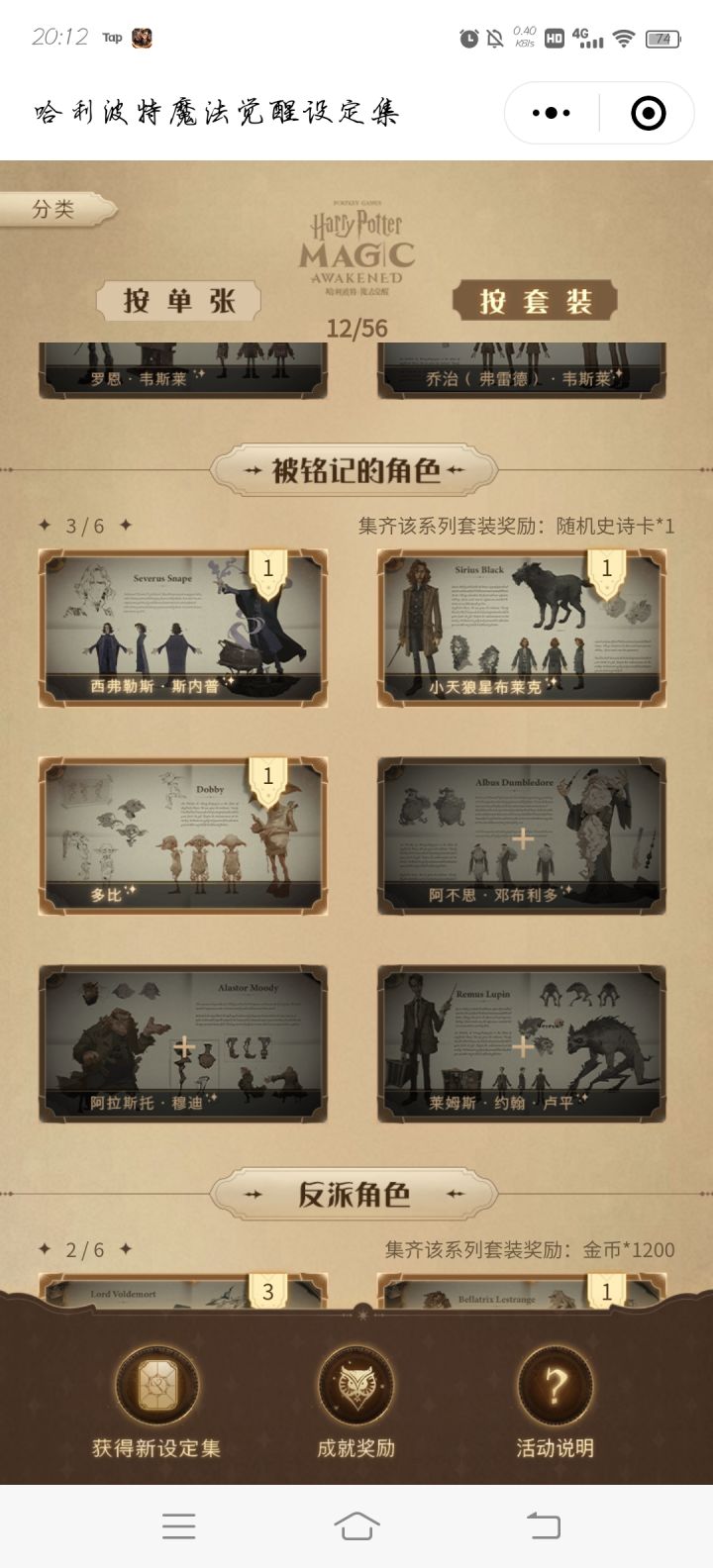 有姐妹换卡吗截图