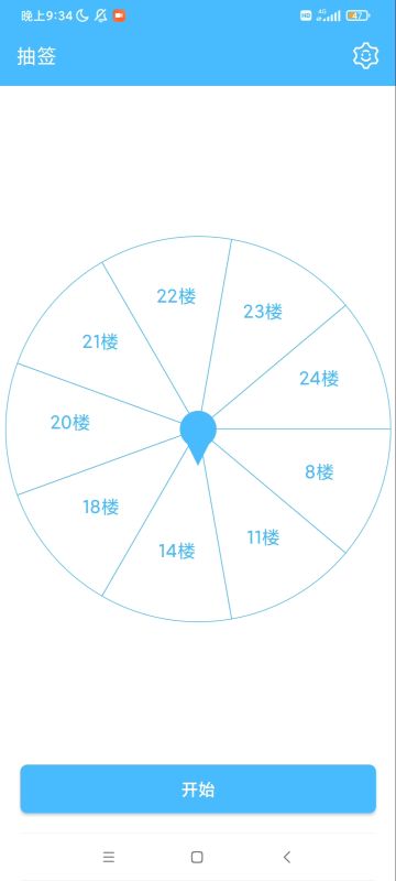 做小挑战抽太郎