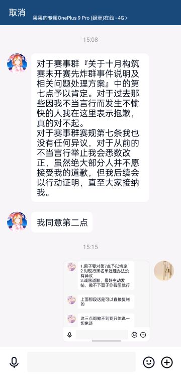 个人关于本次月赛事件的道歉