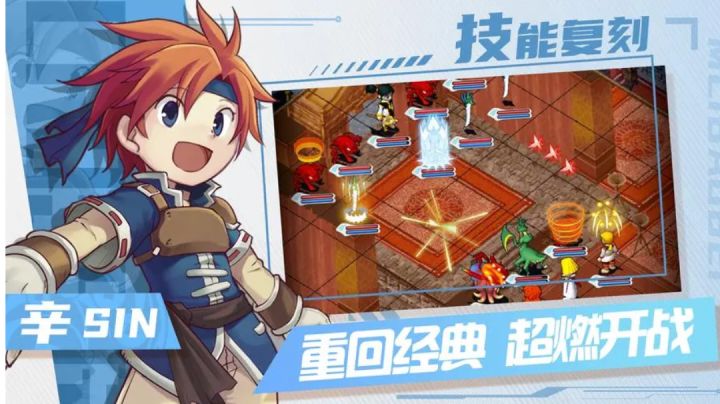 《魔法宝贝》勇士们将重温经典,在新的情节任务中享受无限的震撼截图