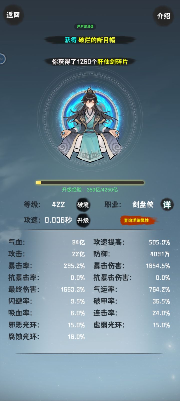 打不过15品,还要升啥截图
