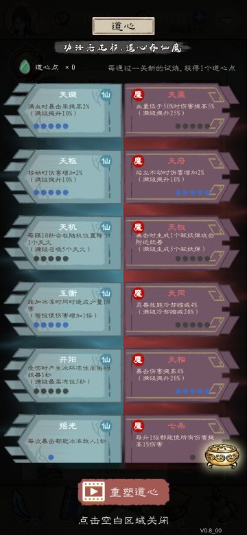 浅谈爬塔心得攻略