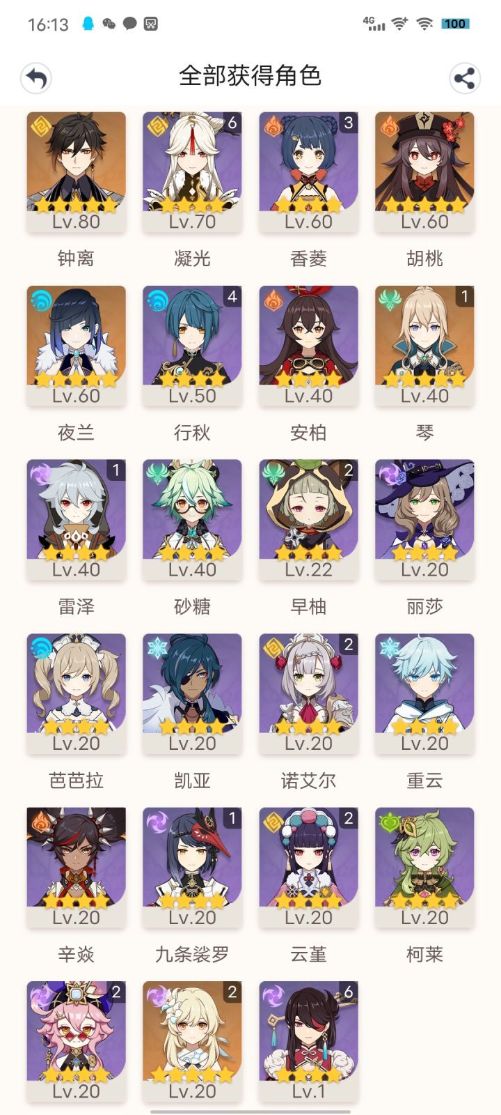 求大佬分析用哪个号!截图