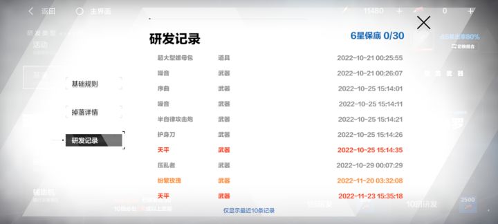 欧与非，轮回不止截图