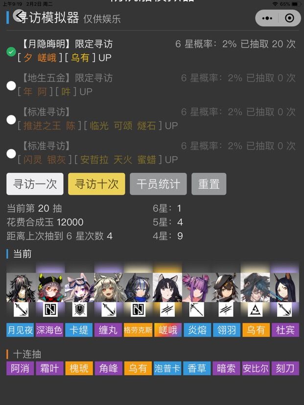 我的天截图
