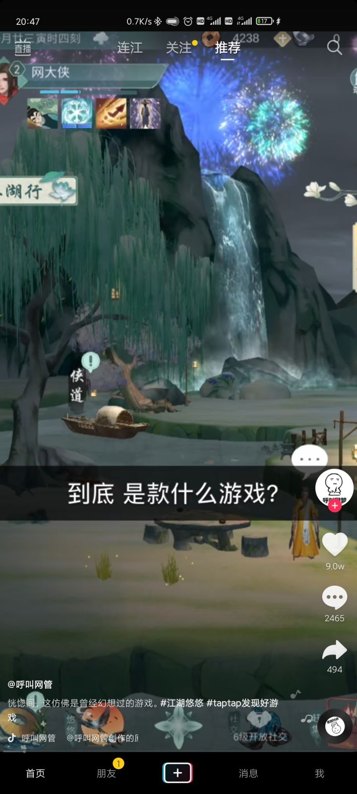 这款游戏截图
