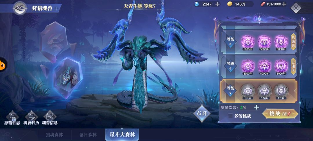 星斗森林－天青牛蟒阵容搭配截图
