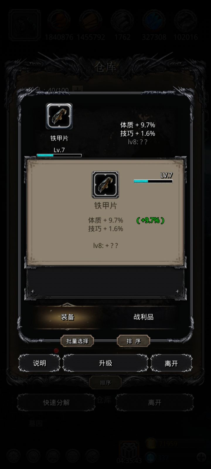 朋友们截图