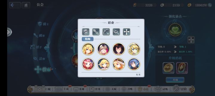有没有大佬学了这个暴击的技能截图