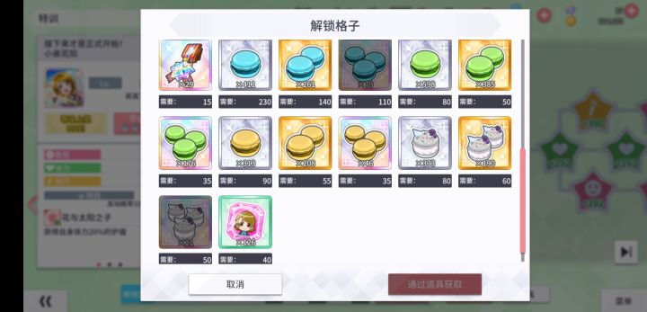 三个白色蛋糕那个道具在哪里获取啊截图