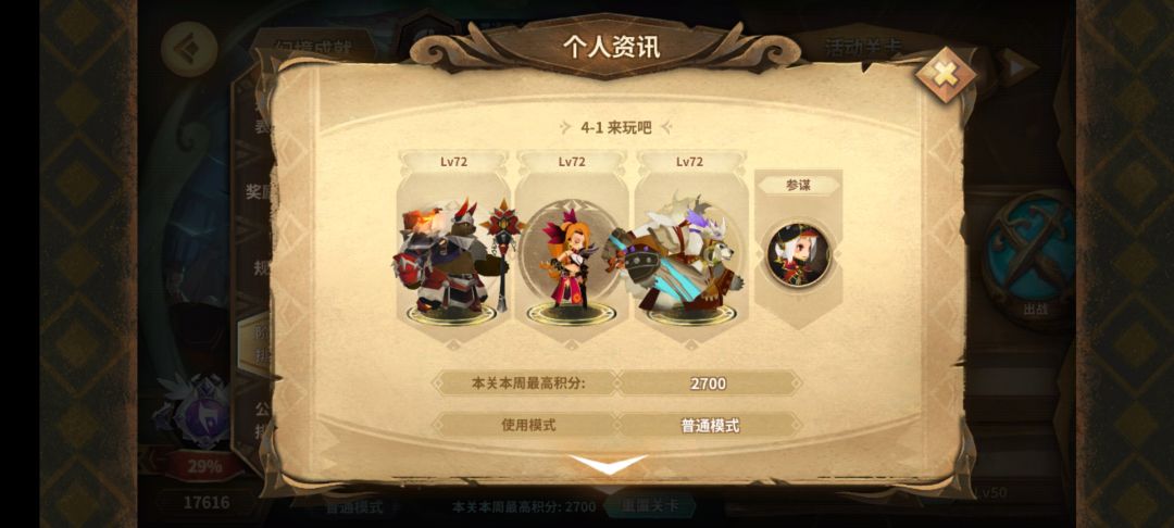 萌新幻境连携打击第一周作业截图