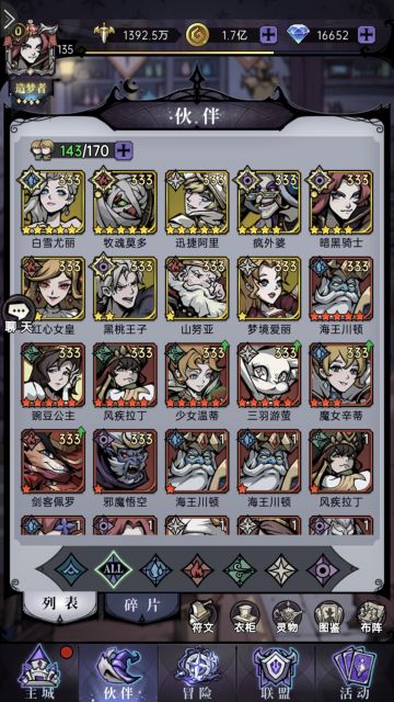 反向推荐阵容、最尴尬没有之一，请大家千万不要学