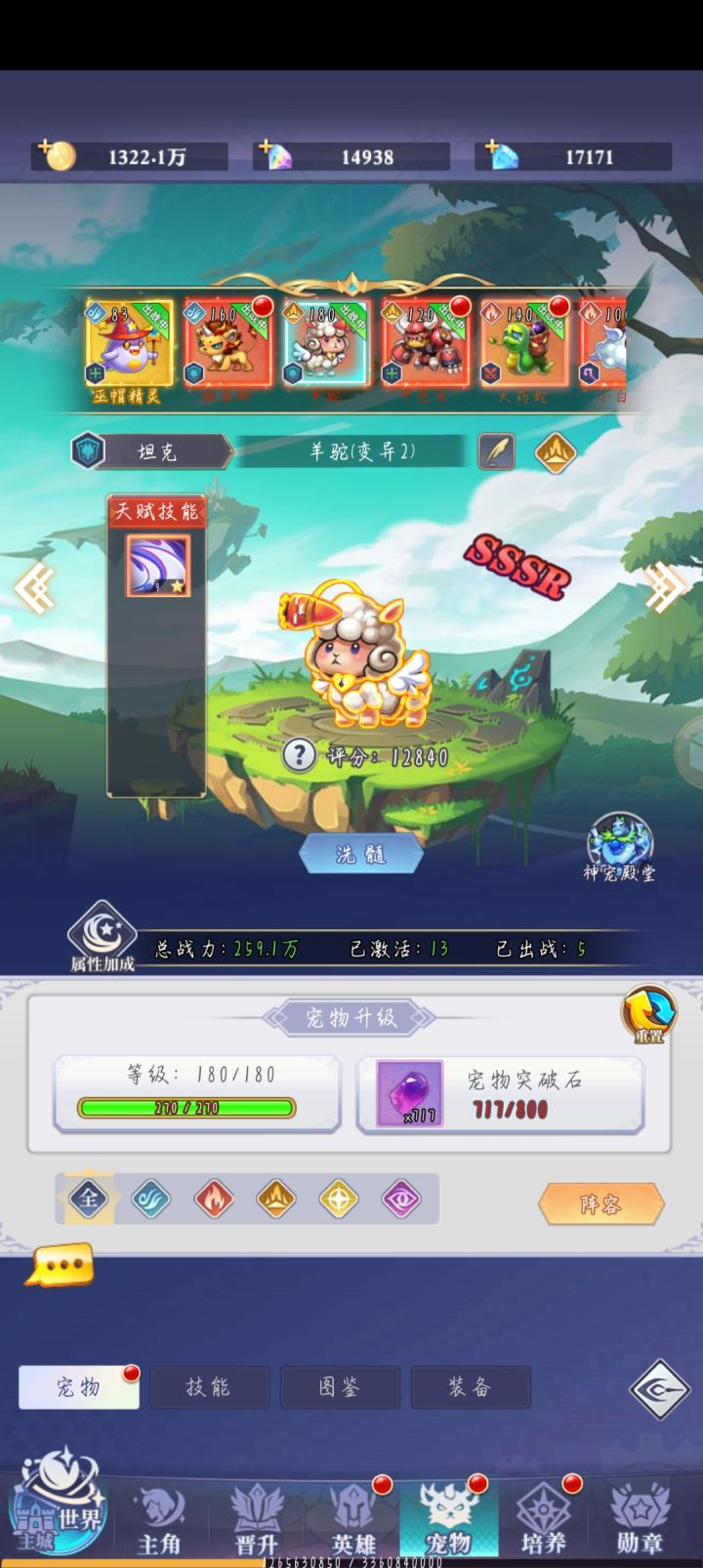 还得是羊驼🦙截图