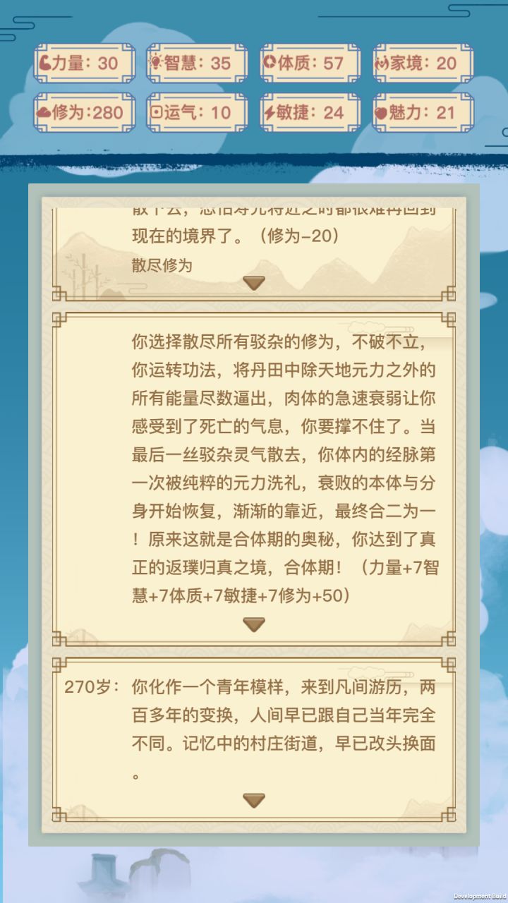 合体期来了截图