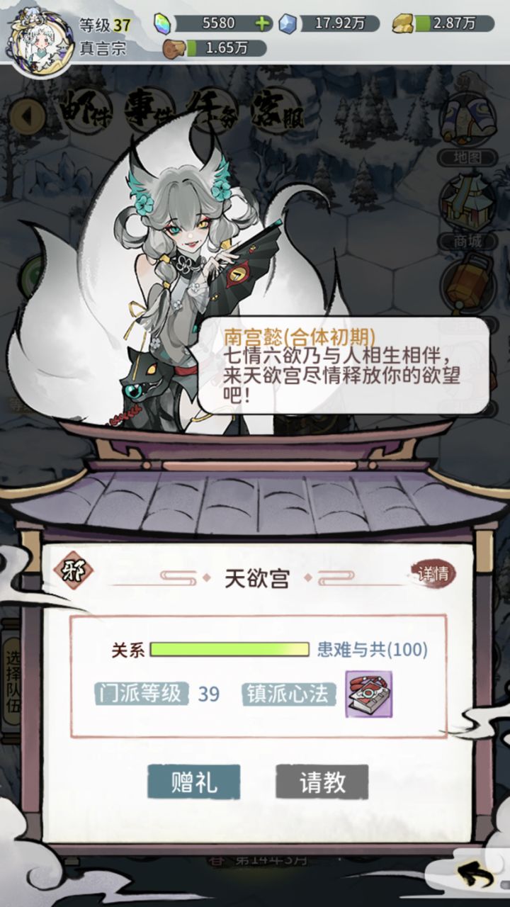 我要表白天欲宫的南宫懿、一眼就看出她是个“高手”、还很会做生意截图
