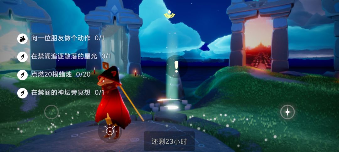 4.17任务大蜡烛截图