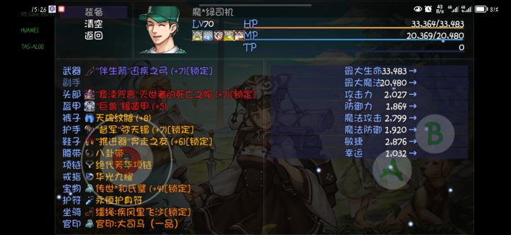 魏国通关截图
