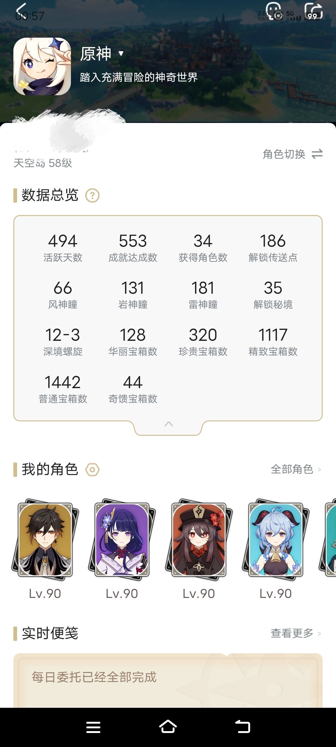8级萌新的一点小建议截图