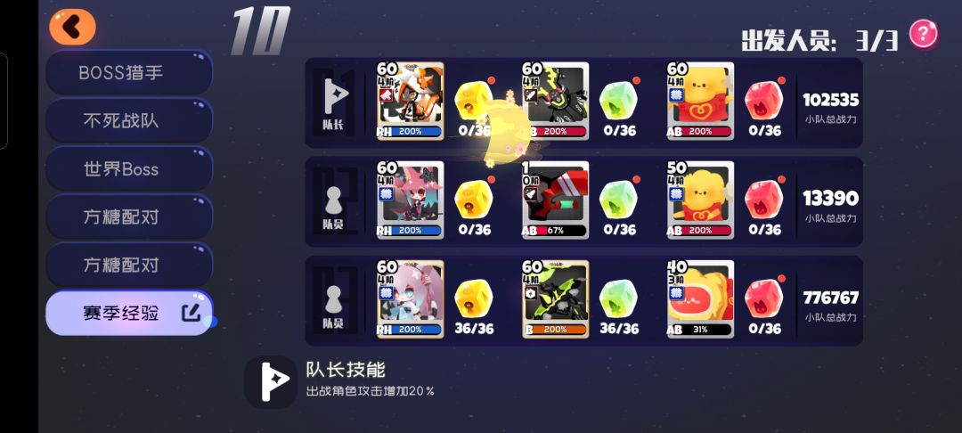 萌新打资源区失控BOSS详解截图