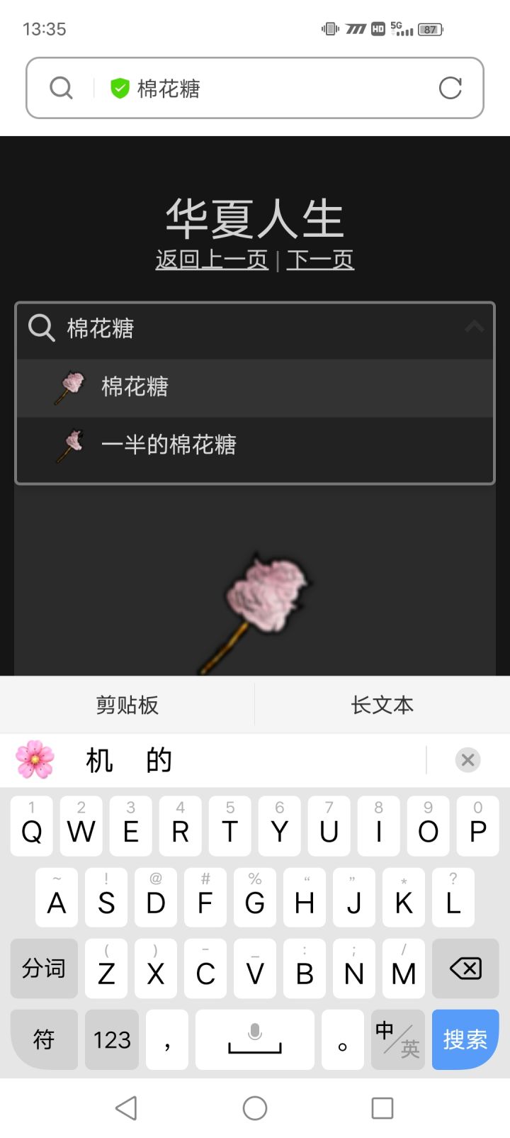 合成书截图