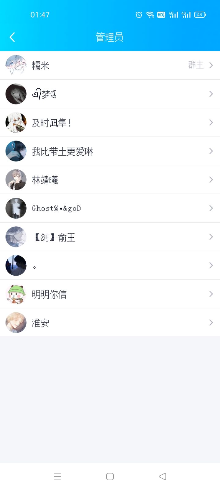 大佐周报(关于仙朝的事)截图