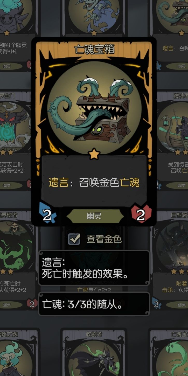 幽灵阵营召唤流正统在战士截图