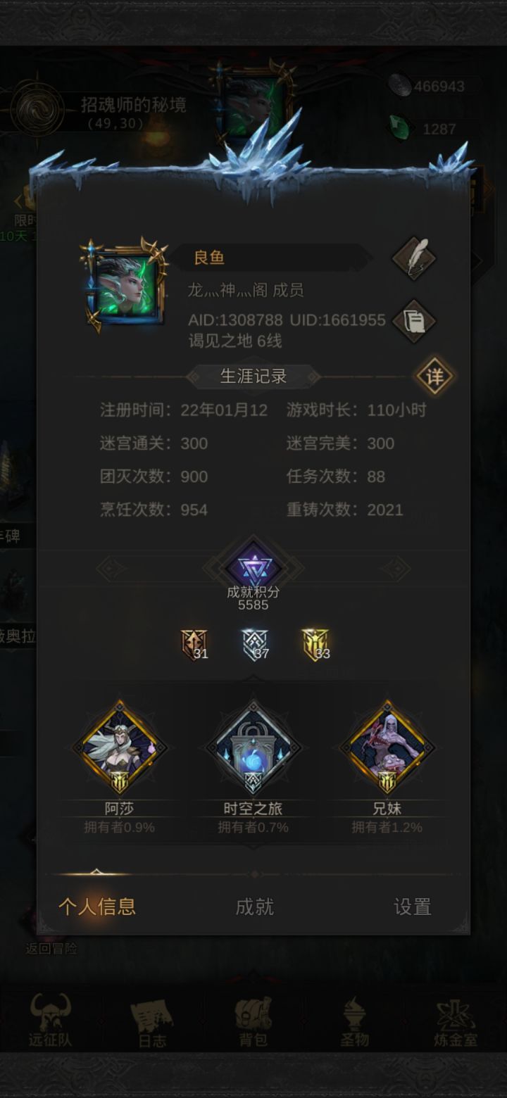 记录贴 法师队半个月进度截图