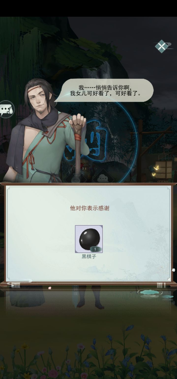 今天他终于做了个人。。来了两次，一次惊涛上品武学，一次黑子😁😁截图