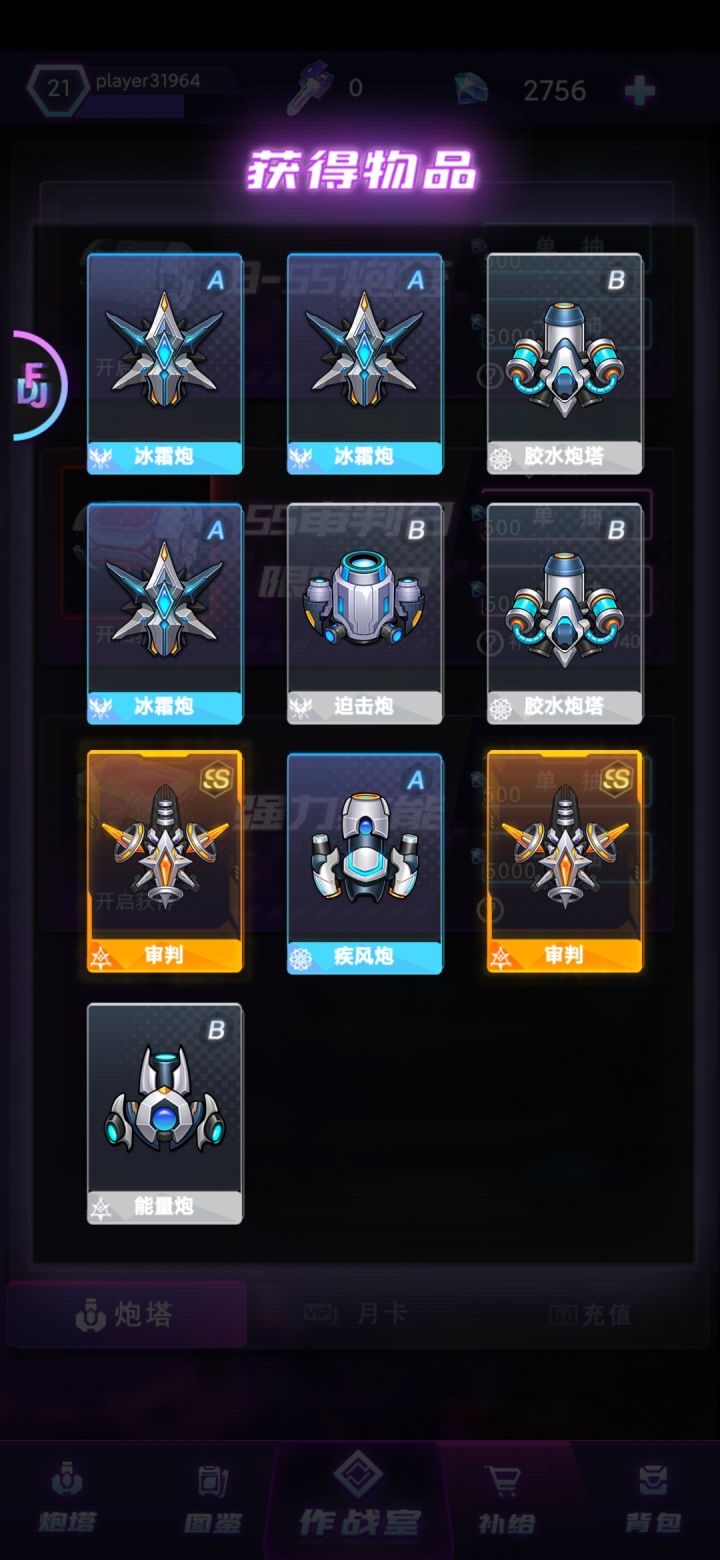 还行截图