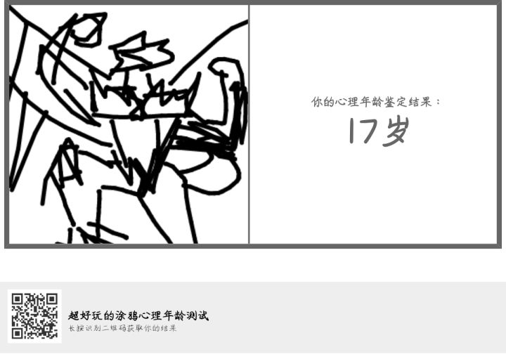果然,我还是太年轻了截图