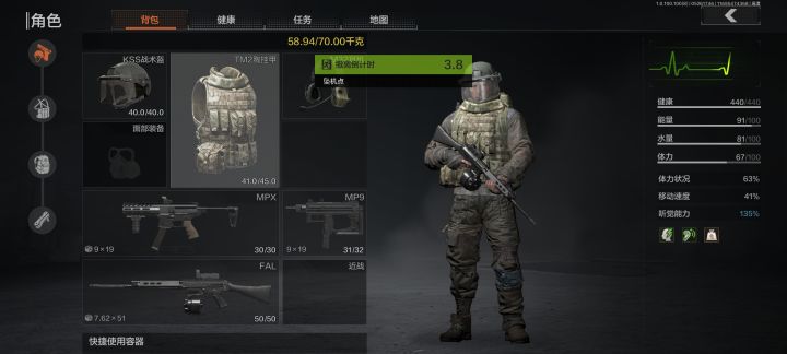 惊喜也算是命运截图