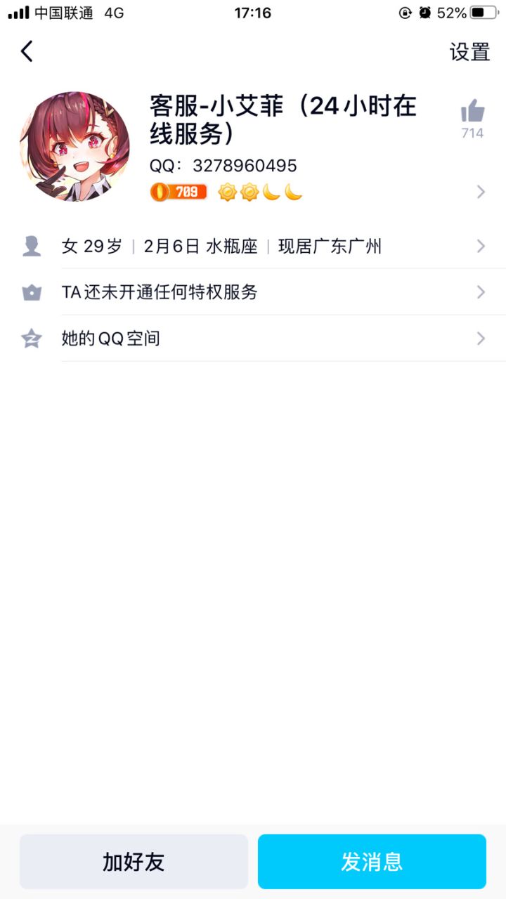 进不去的都反馈下客服吧截图