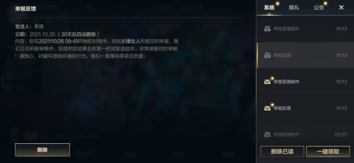 联盟真的不如王者截图