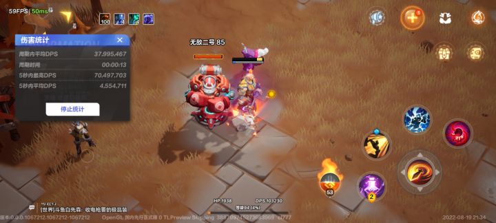 电旋风，从入土到半入土截图