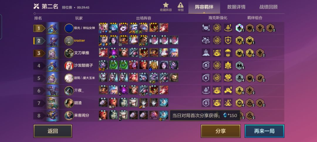 给大家长长见识截图