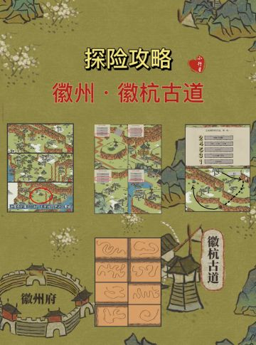 ❤️徽州【徽刚古道】探险攻略❤️＃白云生处有人家＃