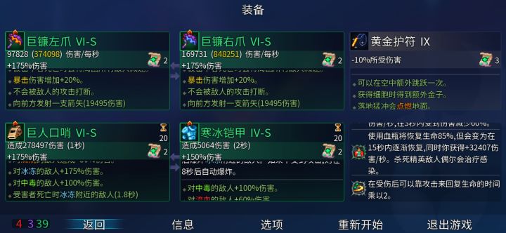 这伤害限制真烦啊截图